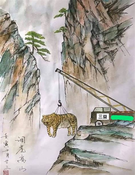 吊虎離山|成語: 調虎離山 (注音、意思、典故) 